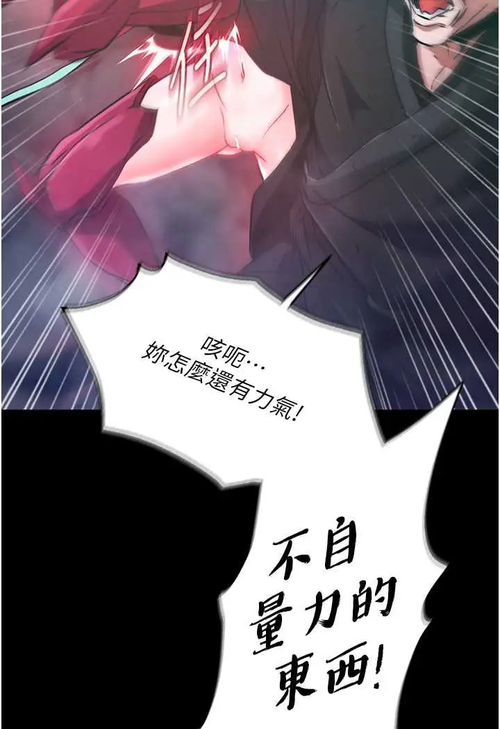 漫画《色雕英雄传：一捅天下》第30话第104张图