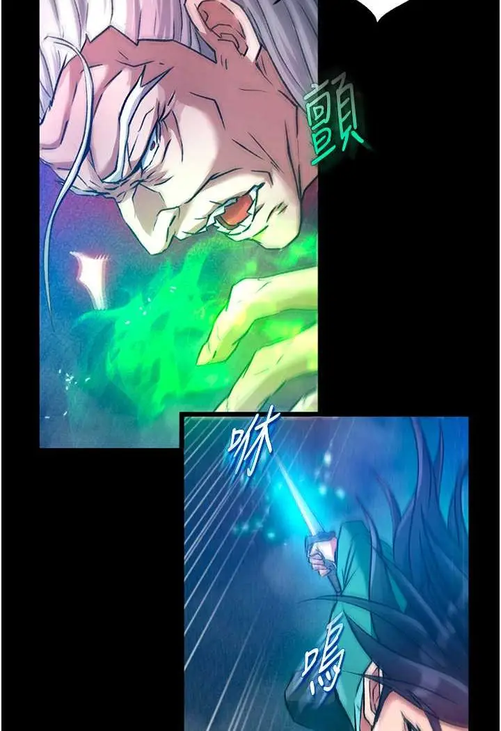 漫画《色雕英雄传：一捅天下》第30话第106张图