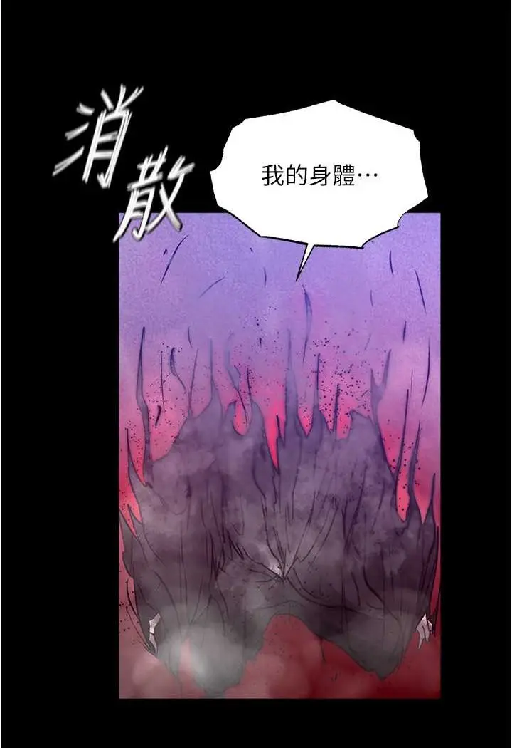 漫画《色雕英雄传：一捅天下》第30话第112张图