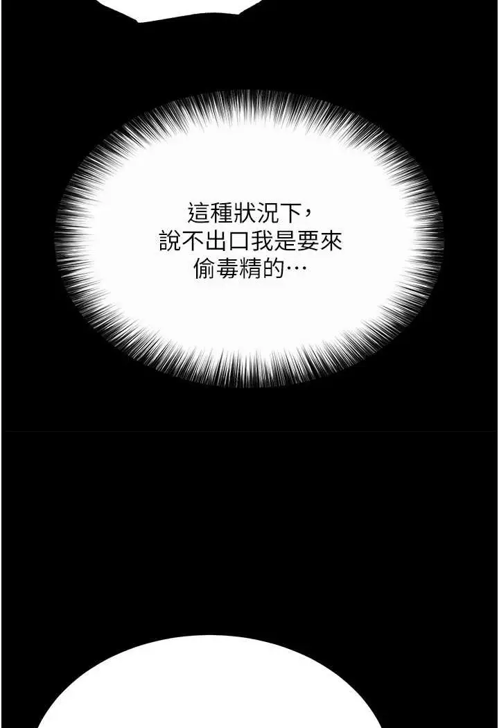 漫画《色雕英雄传：一捅天下》第30话第120张图