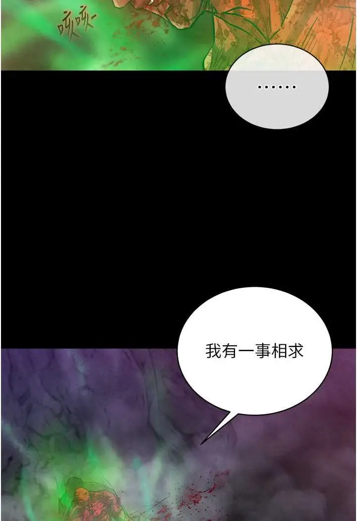 漫画《色雕英雄传：一捅天下》第30话第125张图
