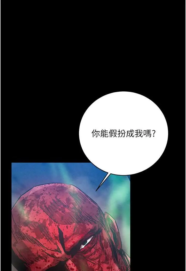 漫画《色雕英雄传：一捅天下》第30话第127张图
