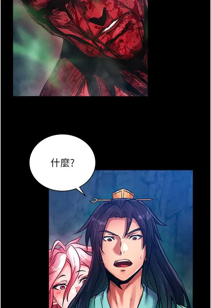漫画《色雕英雄传：一捅天下》第30话第128张图