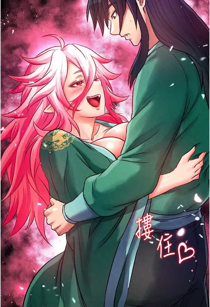 漫画《色雕英雄传：一捅天下》第30话第146张图