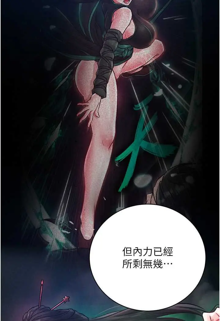 漫画《色雕英雄传：一捅天下》第30话第17张图