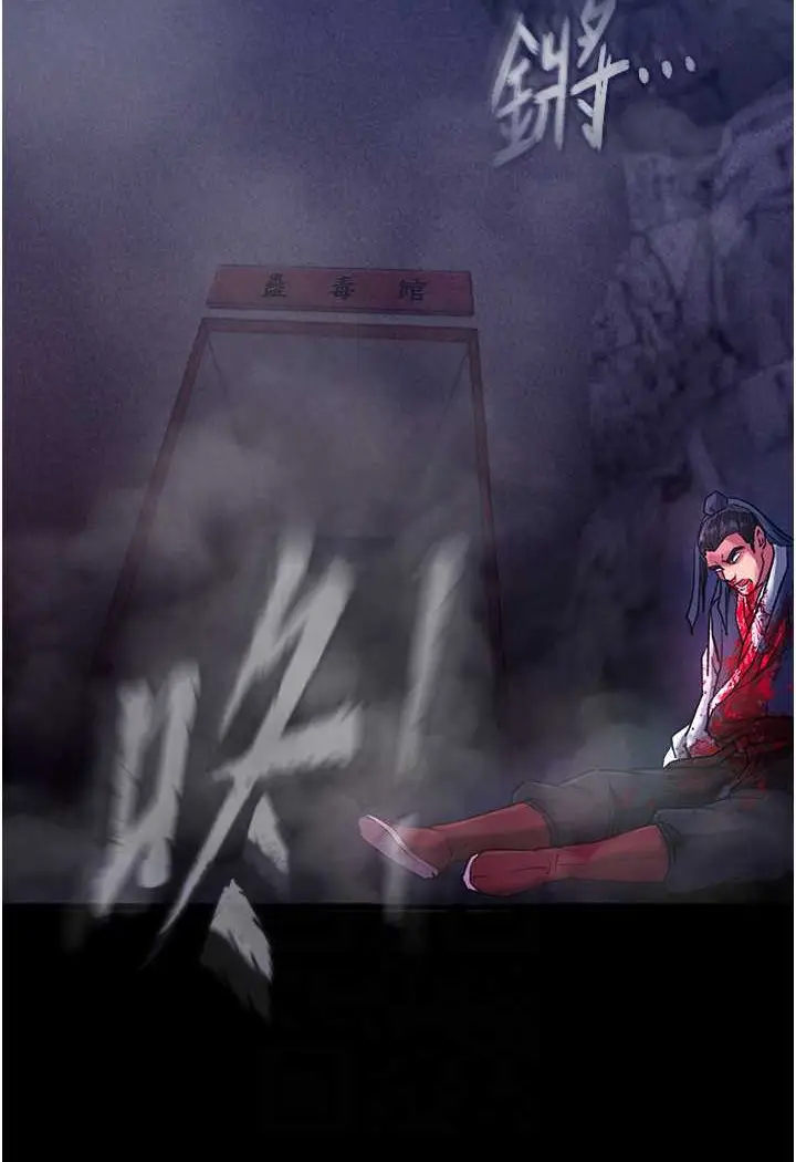 漫画《色雕英雄传：一捅天下》第30话第21张图
