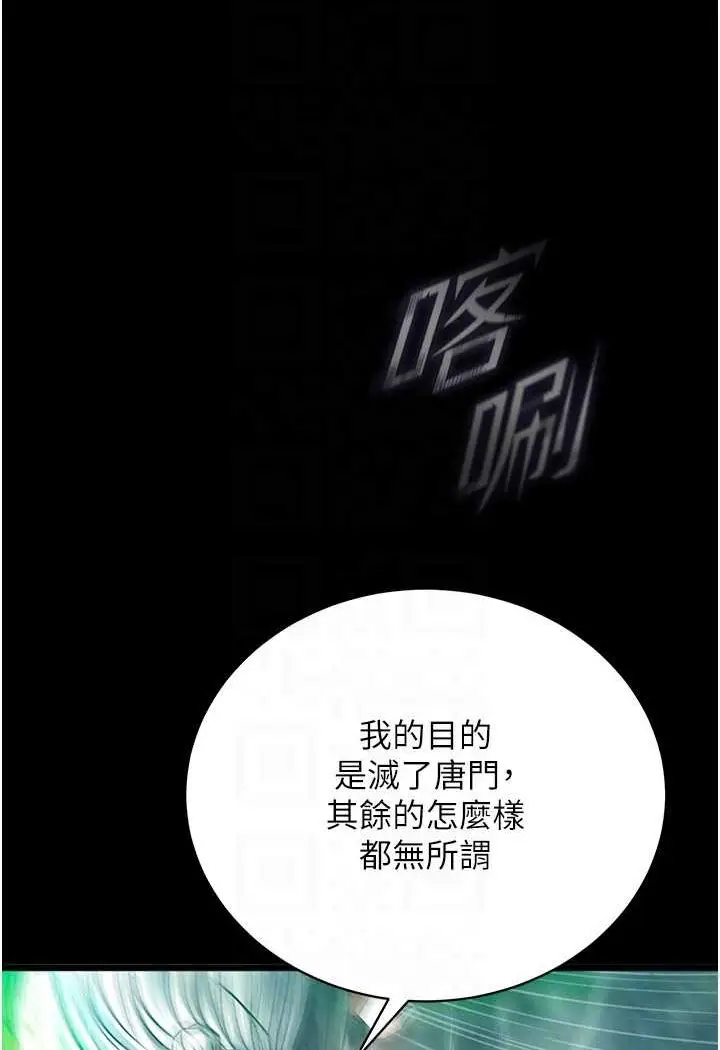 漫画《色雕英雄传：一捅天下》第30话第22张图