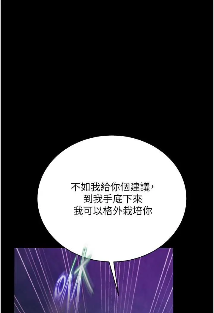 漫画《色雕英雄传：一捅天下》第30话第24张图