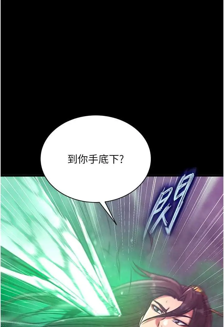 漫画《色雕英雄传：一捅天下》第30话第26张图