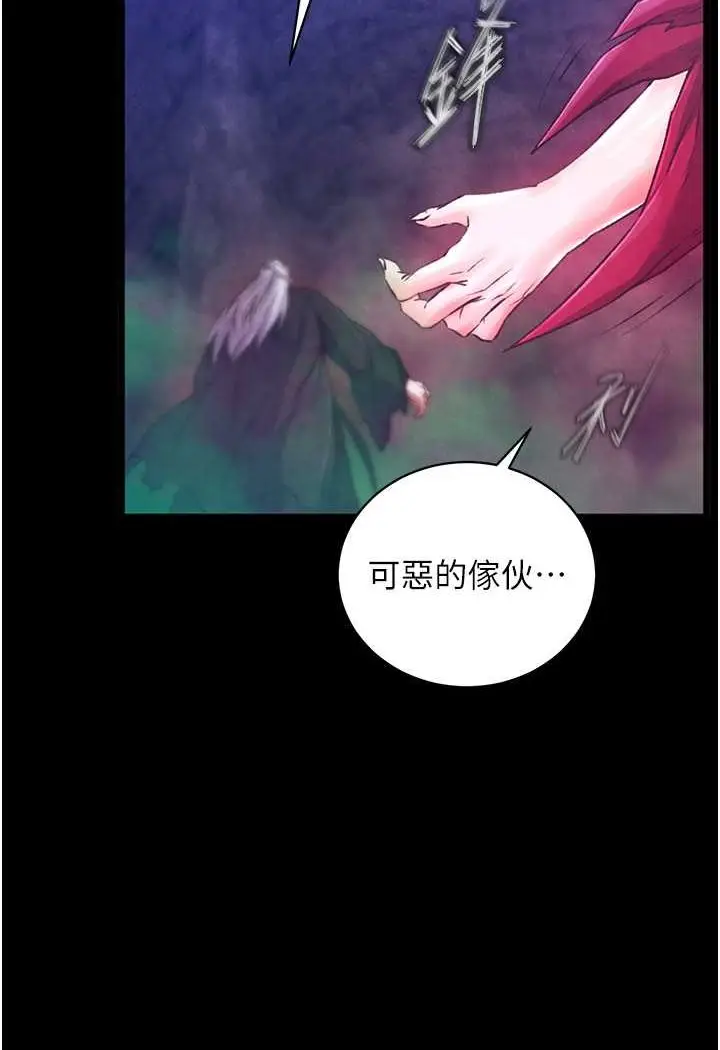 漫画《色雕英雄传：一捅天下》第30话第31张图