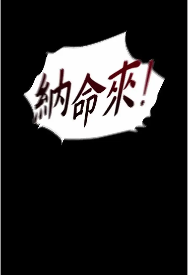 漫画《色雕英雄传：一捅天下》第30话第32张图
