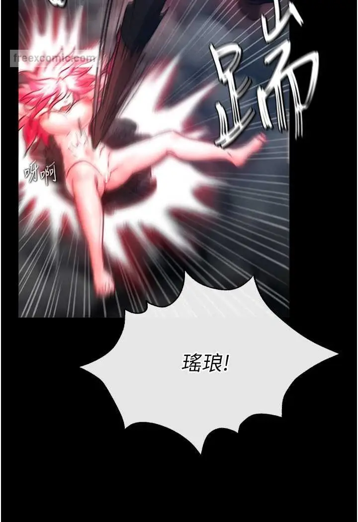 漫画《色雕英雄传：一捅天下》第30话第36张图