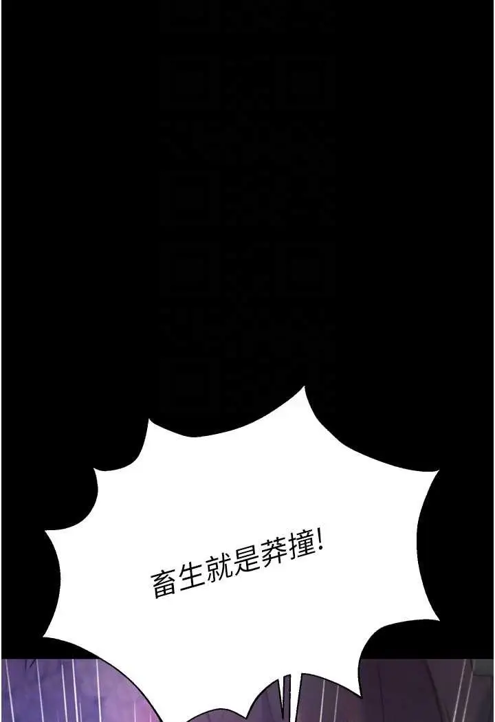 漫画《色雕英雄传：一捅天下》第30话第42张图