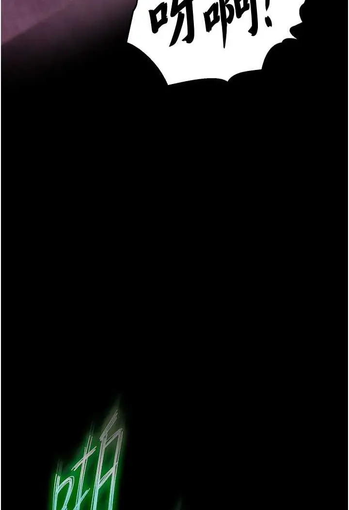 漫画《色雕英雄传：一捅天下》第30话第45张图