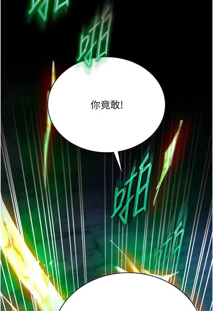 漫画《色雕英雄传：一捅天下》第30话第46张图