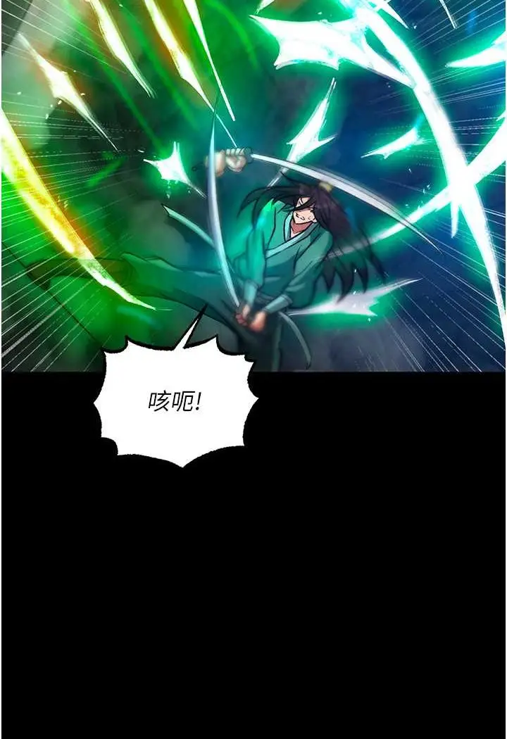 漫画《色雕英雄传：一捅天下》第30话第48张图