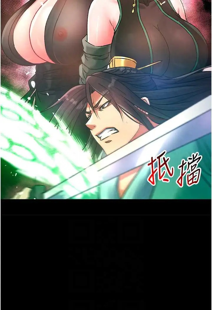 漫画《色雕英雄传：一捅天下》第30话第50张图
