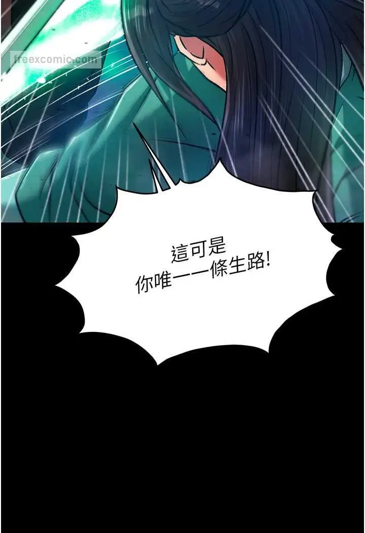 漫画《色雕英雄传：一捅天下》第30话第54张图