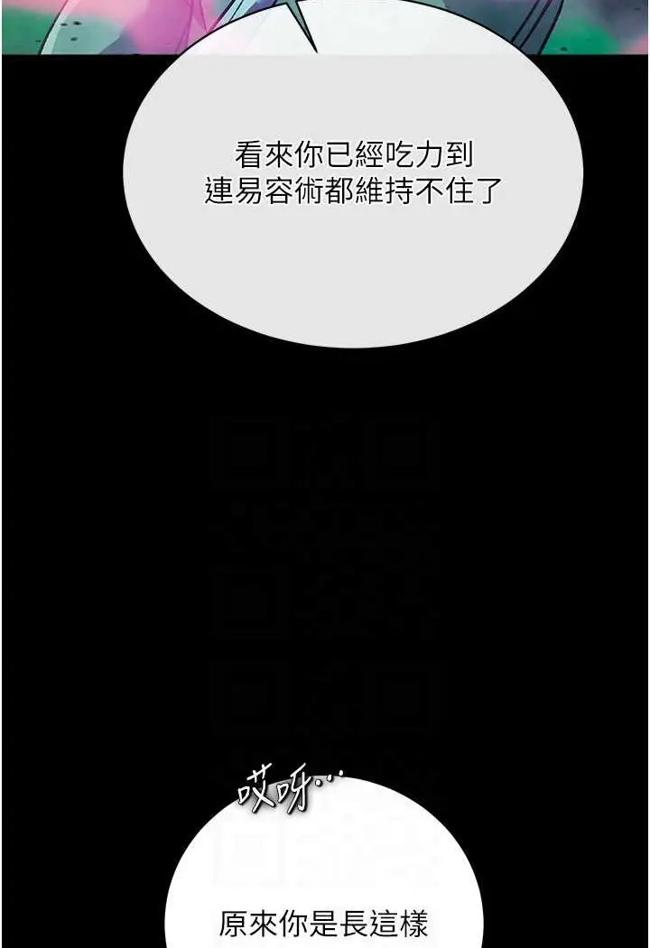 漫画《色雕英雄传：一捅天下》第30话第56张图