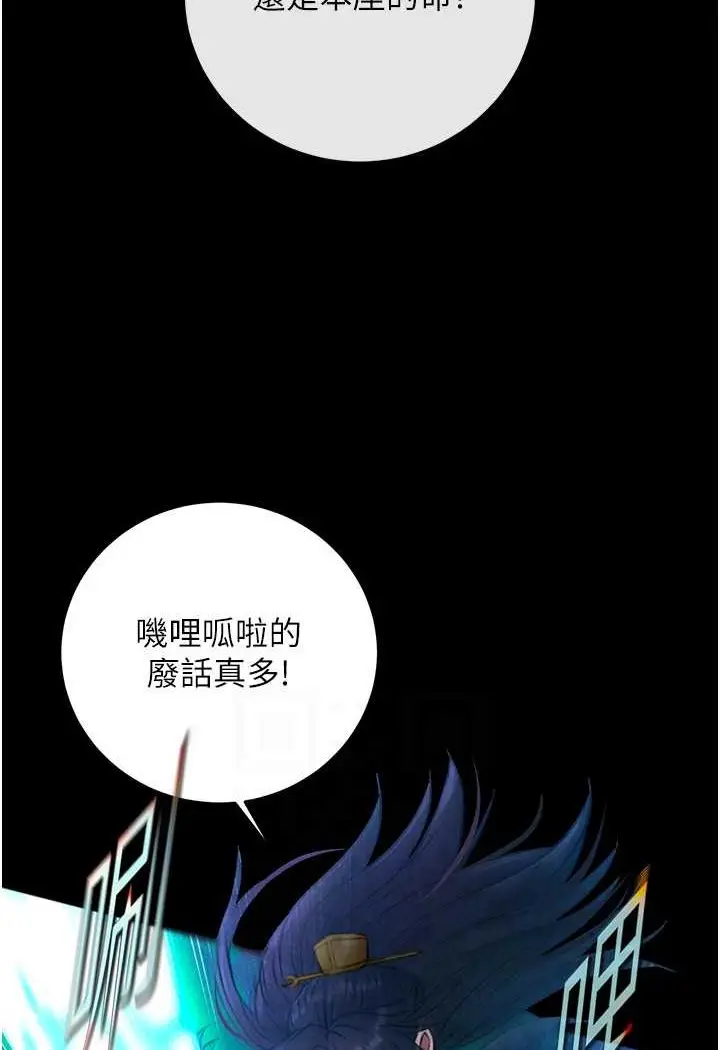 漫画《色雕英雄传：一捅天下》第30话第61张图