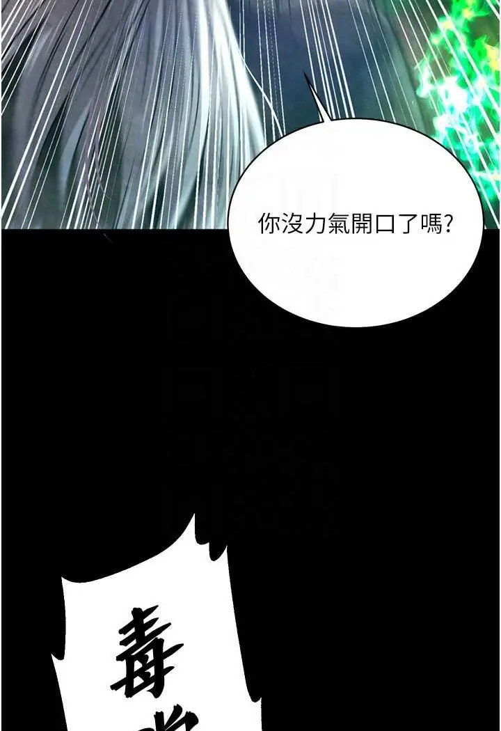漫画《色雕英雄传：一捅天下》第30话第63张图