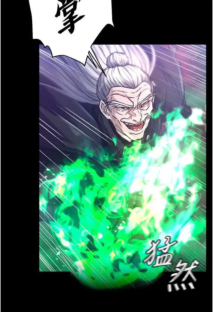 漫画《色雕英雄传：一捅天下》第30话第64张图