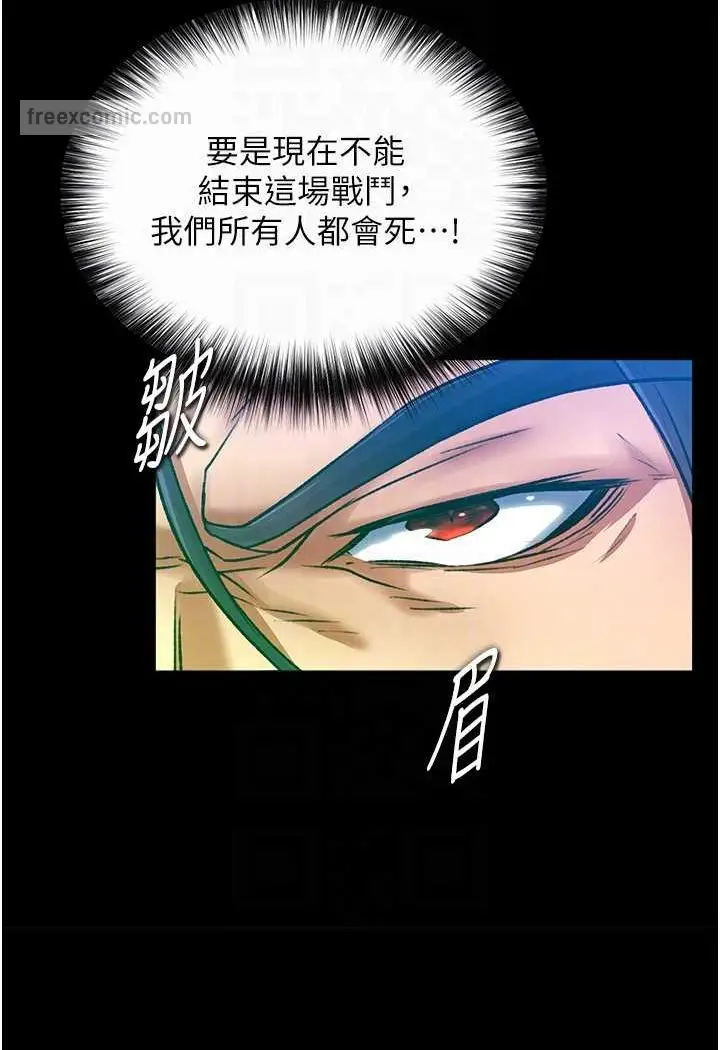 漫画《色雕英雄传：一捅天下》第30话第72张图