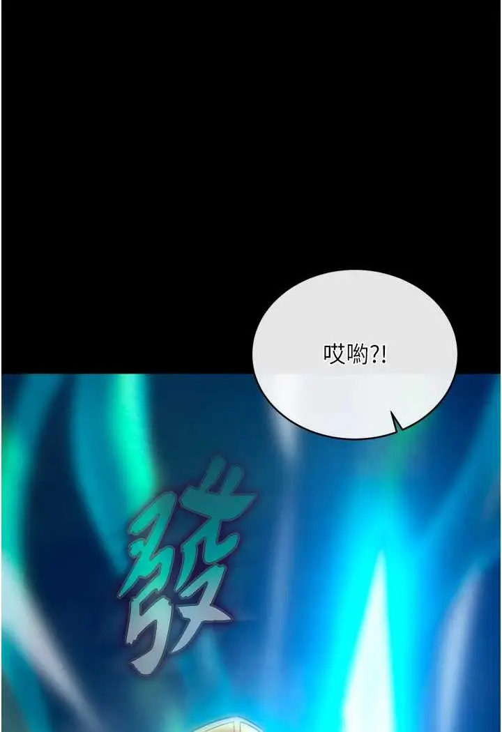 漫画《色雕英雄传：一捅天下》第30话第73张图