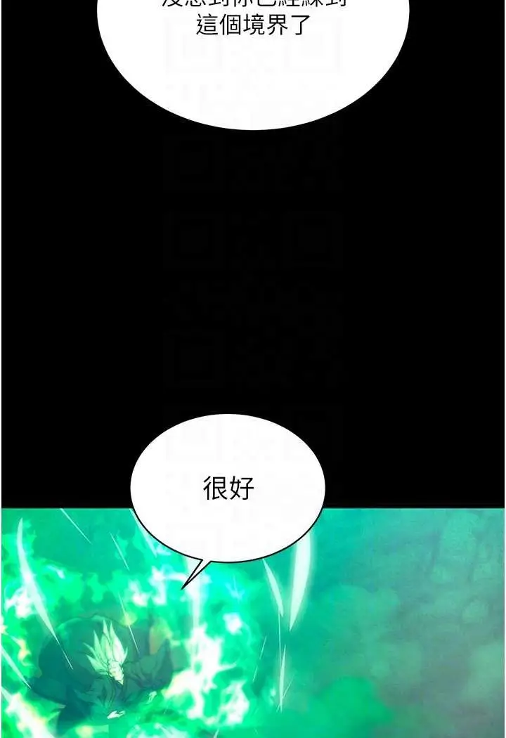 漫画《色雕英雄传：一捅天下》第30话第76张图