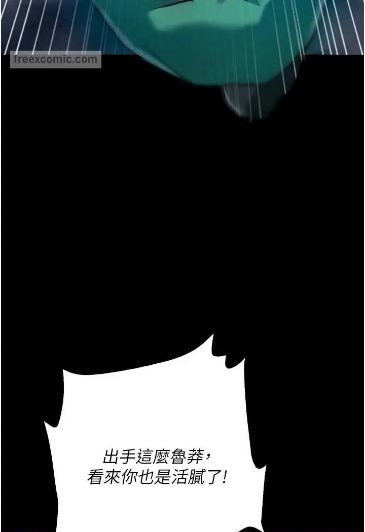 漫画《色雕英雄传：一捅天下》第30话第90张图