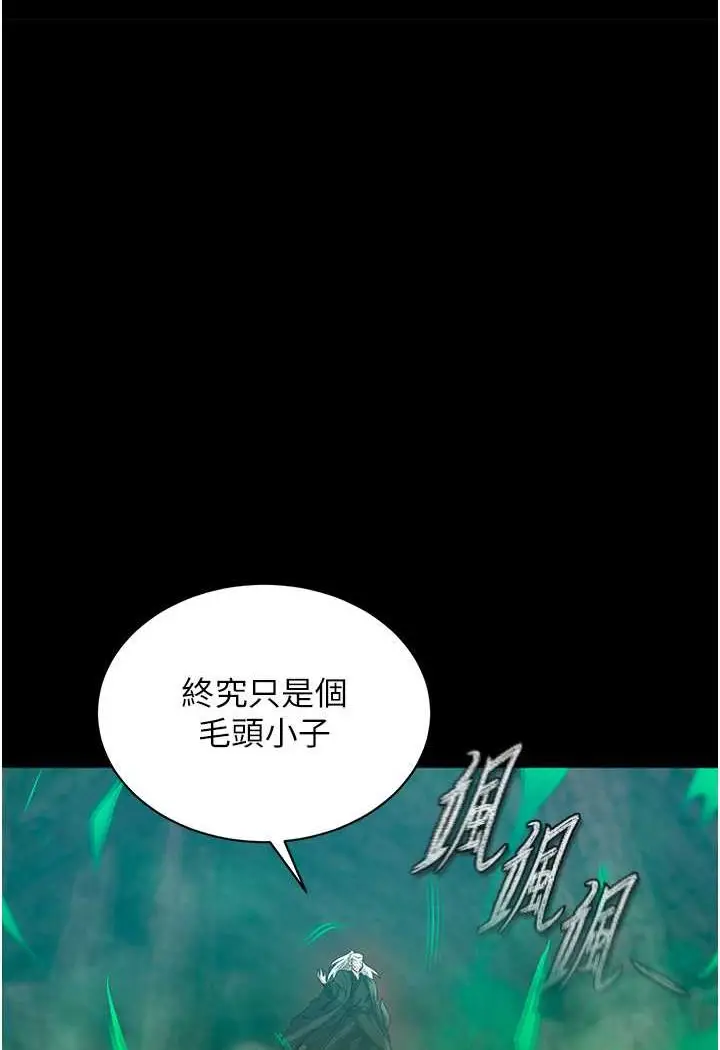 漫画《色雕英雄传：一捅天下》第30话第95张图