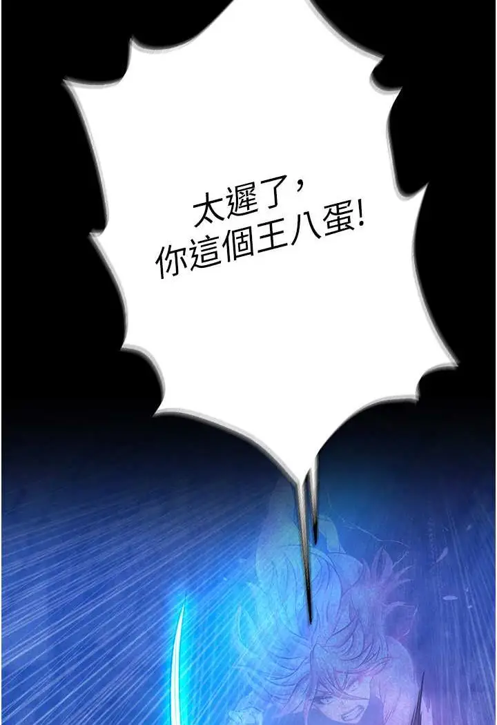 漫画《色雕英雄传：一捅天下》第30话第98张图