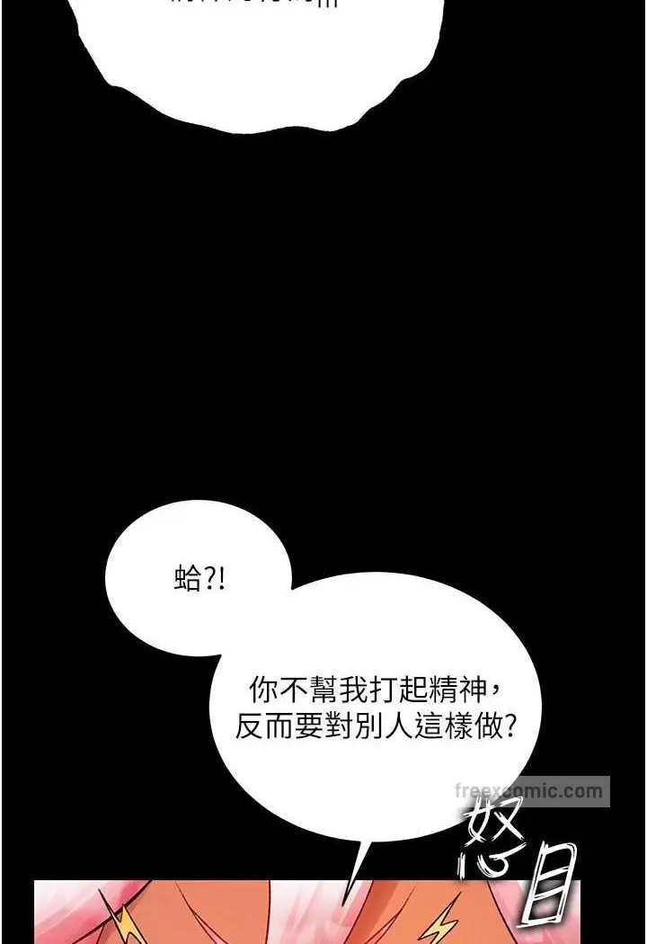 漫画《色雕英雄传：一捅天下》第31话第100张图