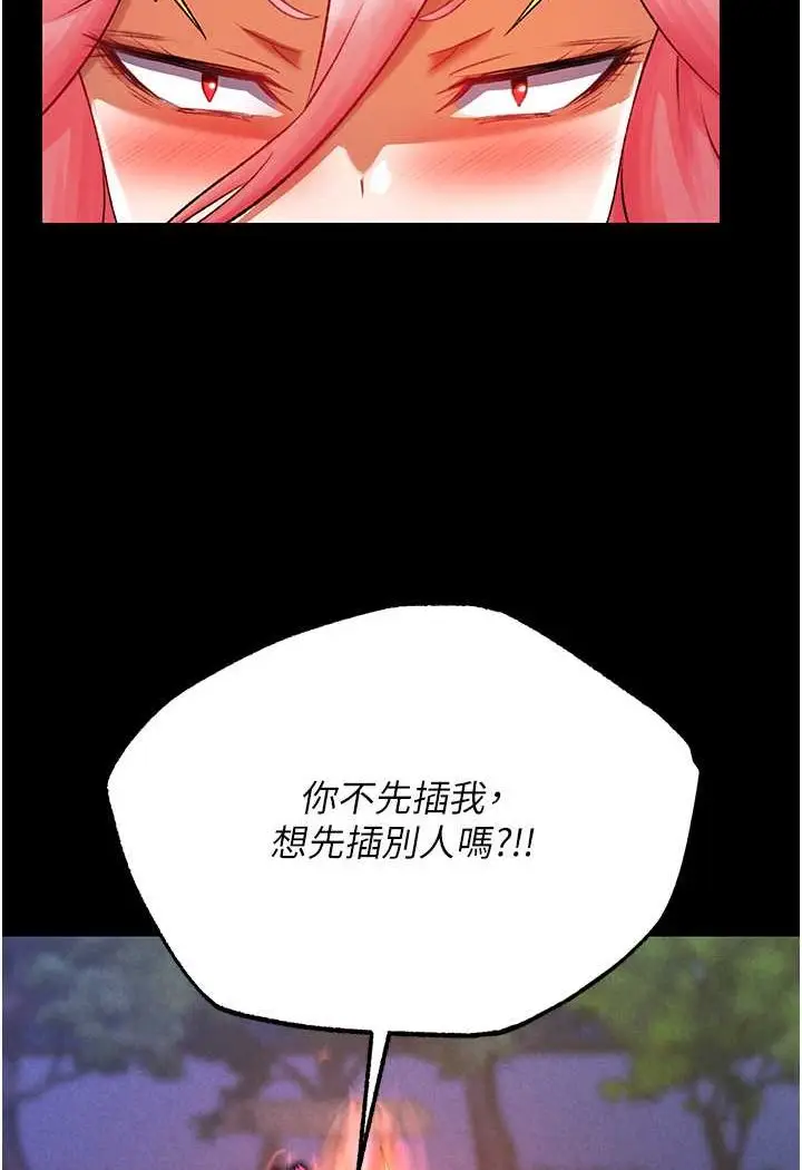 漫画《色雕英雄传：一捅天下》第31话第101张图