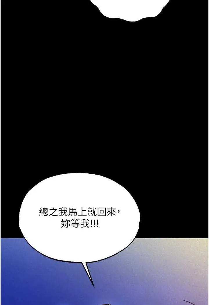 漫画《色雕英雄传：一捅天下》第31话第103张图