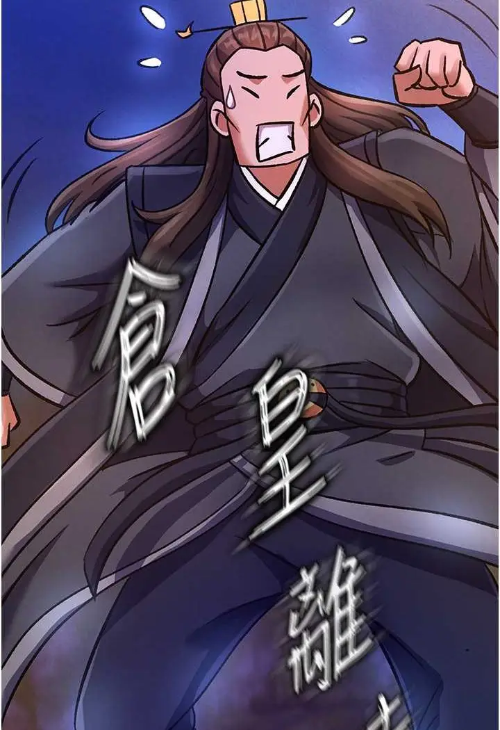 漫画《色雕英雄传：一捅天下》第31话第104张图