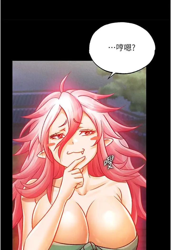 漫画《色雕英雄传：一捅天下》第31话第106张图