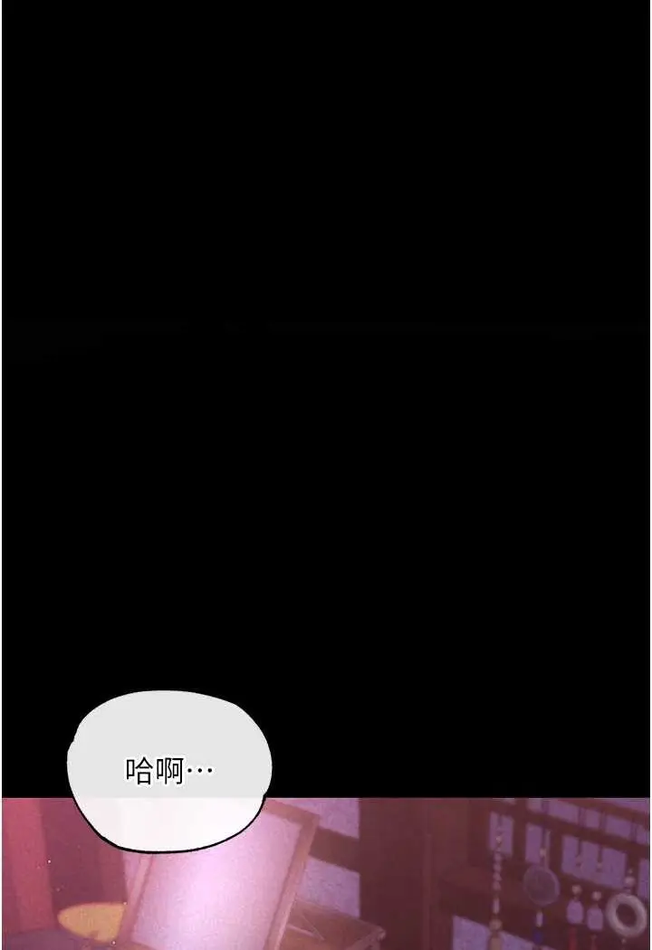 漫画《色雕英雄传：一捅天下》第31话第108张图