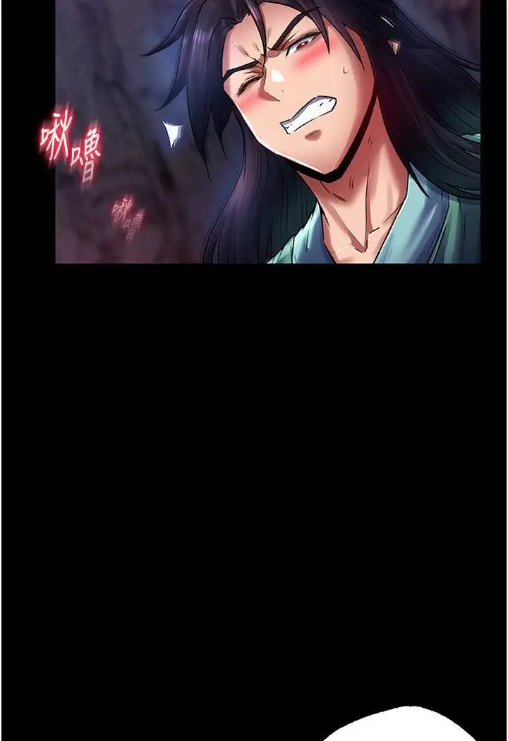 漫画《色雕英雄传：一捅天下》第31话第11张图