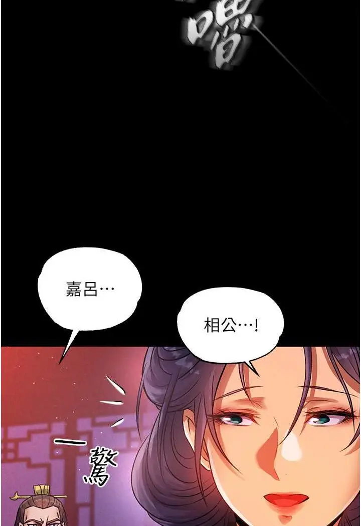 漫画《色雕英雄传：一捅天下》第31话第112张图