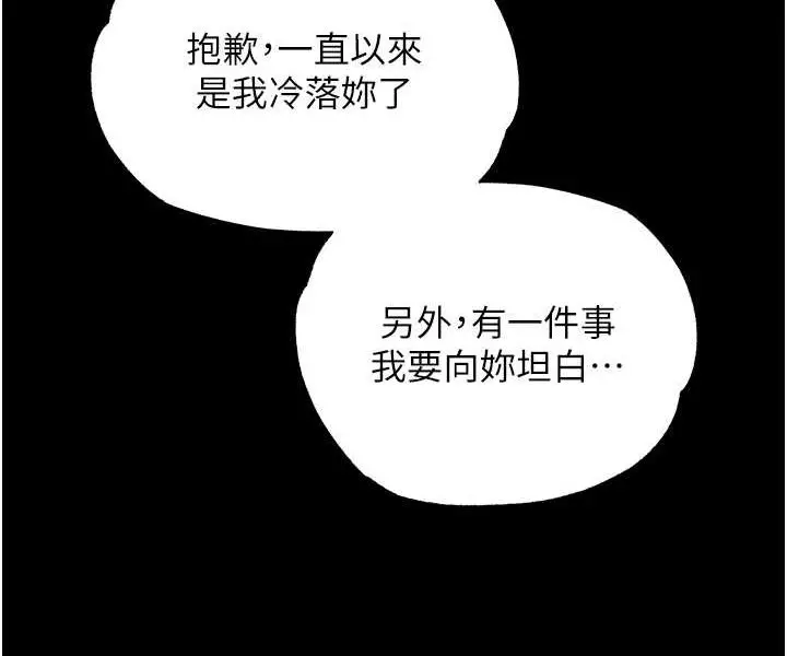 漫画《色雕英雄传：一捅天下》第31话第116张图