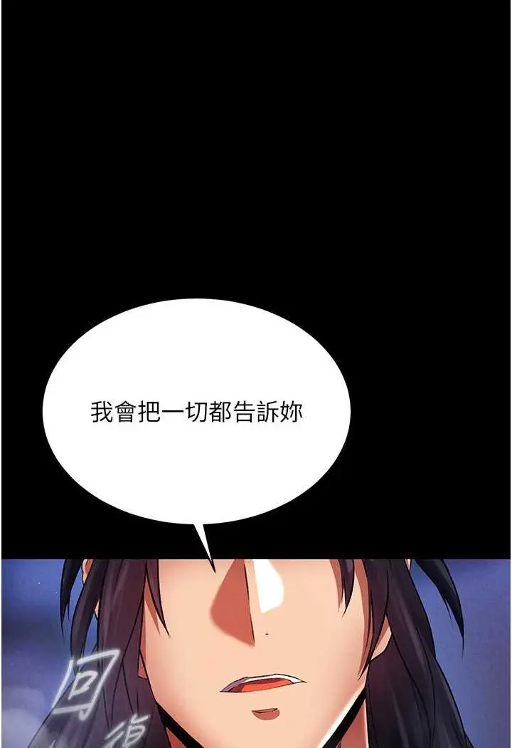 漫画《色雕英雄传：一捅天下》第31话第125张图
