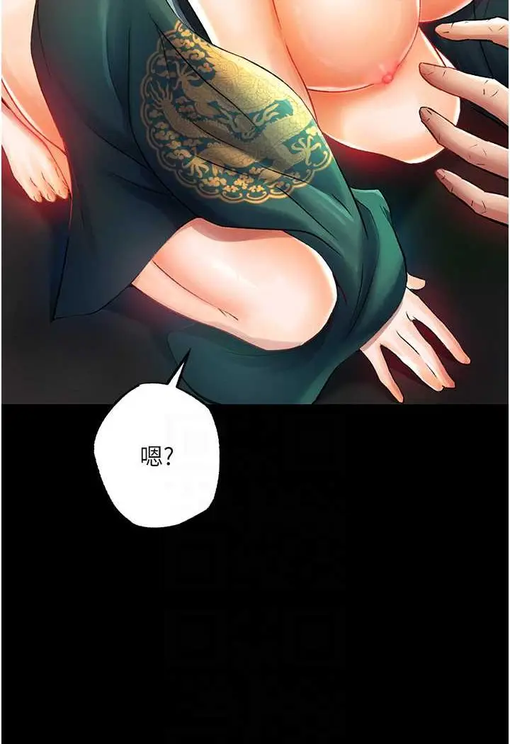 漫画《色雕英雄传：一捅天下》第31话第13张图