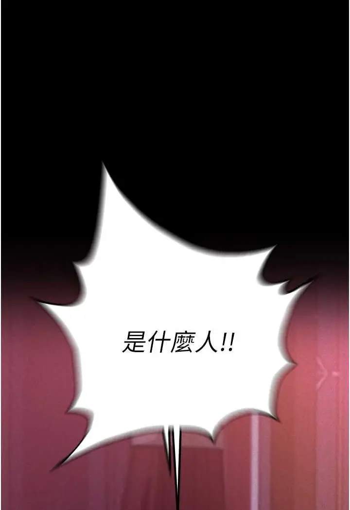 漫画《色雕英雄传：一捅天下》第31话第131张图