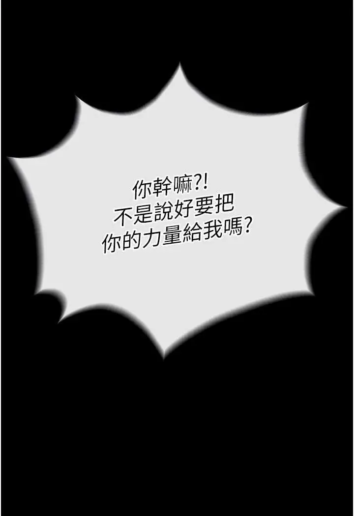 漫画《色雕英雄传：一捅天下》第31话第16张图