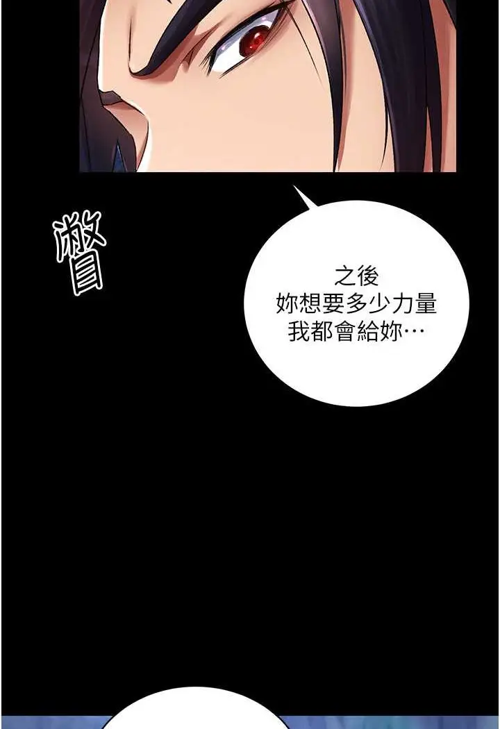漫画《色雕英雄传：一捅天下》第31话第19张图