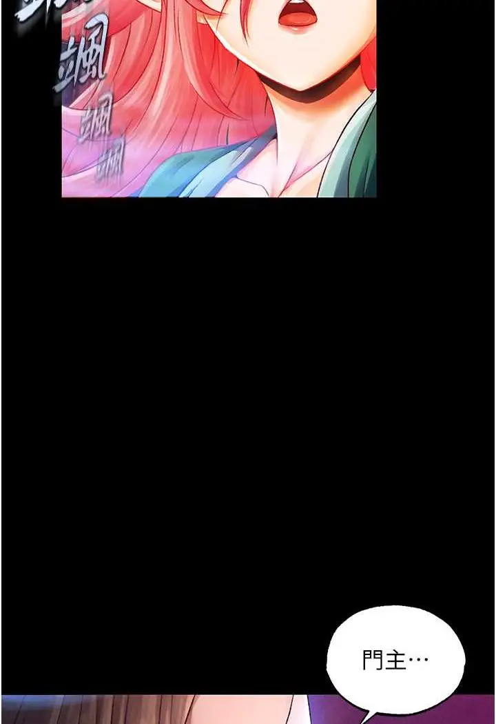漫画《色雕英雄传：一捅天下》第31话第22张图
