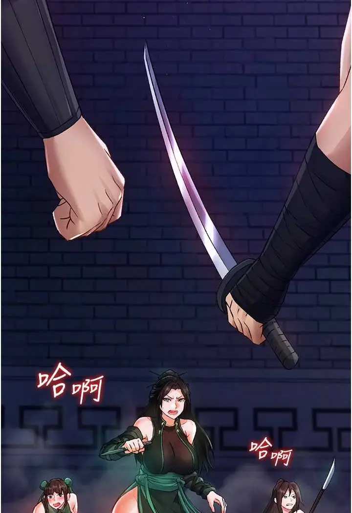 漫画《色雕英雄传：一捅天下》第31话第27张图