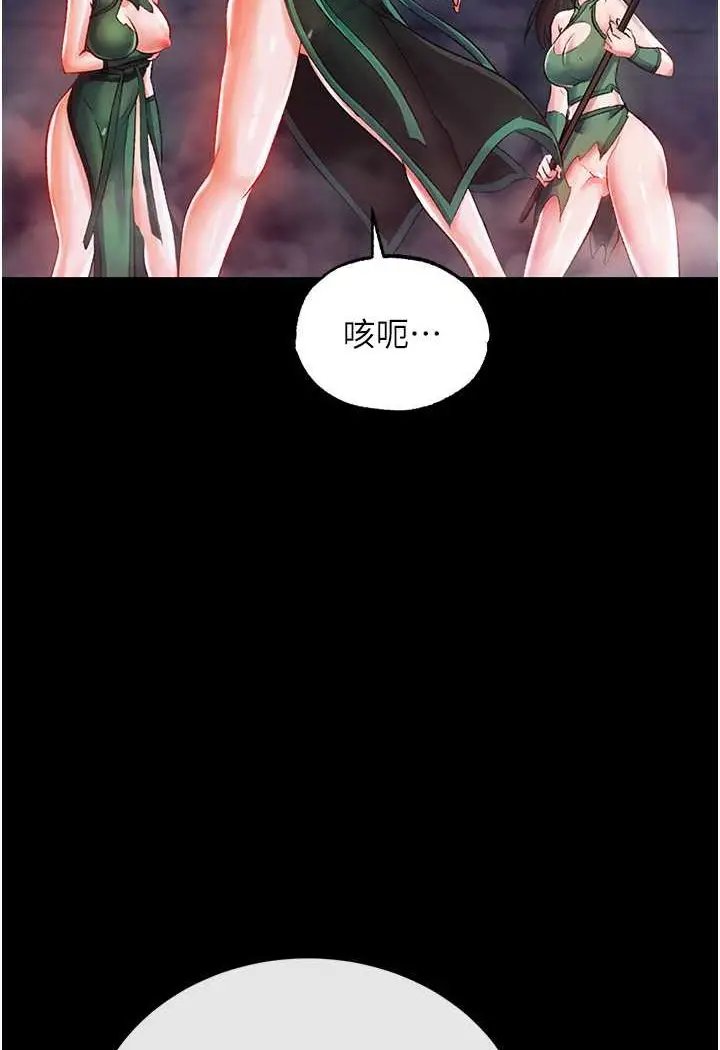 漫画《色雕英雄传：一捅天下》第31话第28张图