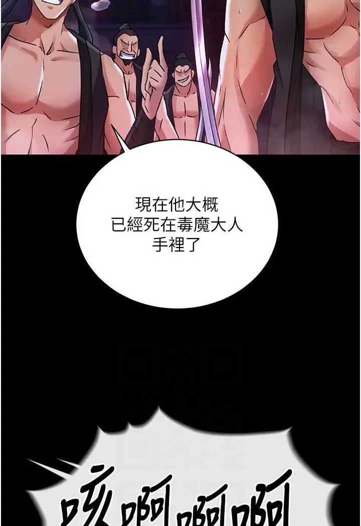 漫画《色雕英雄传：一捅天下》第31话第34张图